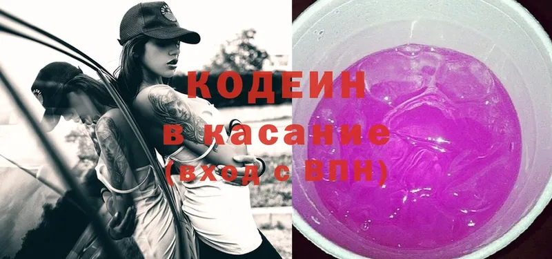 MEGA рабочий сайт  Остров  Codein Purple Drank  что такое наркотик 