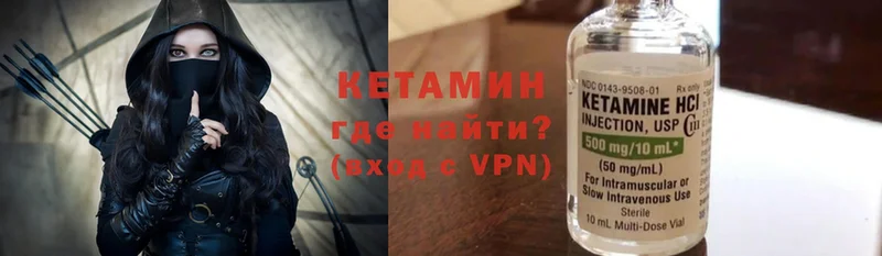 КЕТАМИН VHQ  это клад  Остров 