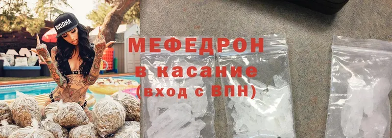 закладка  Остров  МЯУ-МЯУ mephedrone 